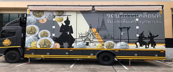 ข่าวดี!! รถรับแลกเหรียญกษาปณ์เคลื่อนที่ของกรมธนารักษ์ ออกให้บริการประชาชน