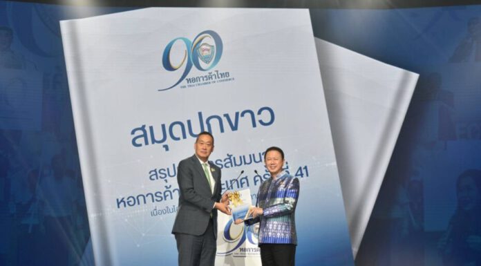 หอการค้าไทยยื่นสมุดปกขาวต่อนายกฯ ลั่นเอกชนยินดียกระดับรายได้-ลดเหลื่อมล้ำประชาชน