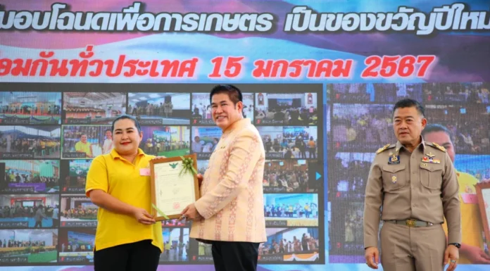 “ธรรมนัส” Kick off มอบโฉนดเพื่อการเกษตร 25,000 ฉบับทั่วประเทศ สามารถค้ำประกันเงินกู้จาก ธ.ก.ส. ได้