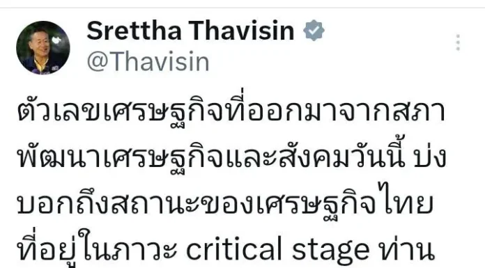 นายกฯ กดดัน กนง.เร่งประชุมด่วนลดดอกเบี้ย