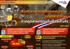 เอกชนจี้รัฐ เข้มตรวจจับสินค้าราคาถูก-ด้อยคุณภาพบุกตลาดไทย