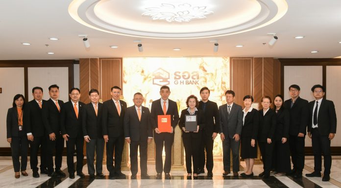 ธอส. ลงนามข้อตกลงคุณธรรม สานต่อนโยบายป้องกันการทุจริตในการจัดซื้อจัดจ้างภาครัฐ