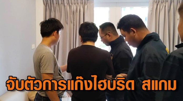 รัฐบาลปราบแก๊งอาชญากรรม Hybrid scam หลอกลวงลงทุนสกุลเงินดิจิตอลผ่านแพลตฟอร์ม
