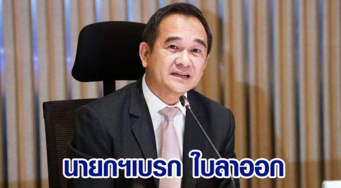 นายกฯ สั่งเบรกใบลาออก “กฤษฎา”