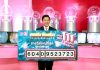 ผู้โชคดีชาวนครปฐม รับ 111 ล้านบาท! ถูกรางวัลสลากออมสินรางวัลใหญ่สุดในประวัติศาสตร์ออมสิน ฉลองครบรอบ 111 ปี ธ.ออมสิน