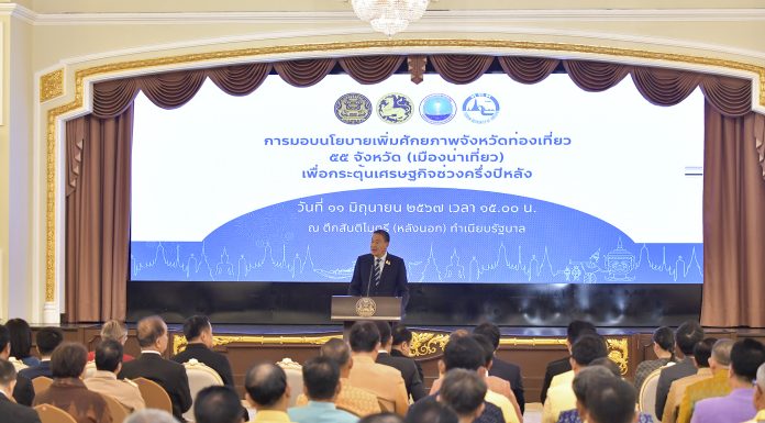 นายกฯ มอบนโยบายผู้ว่าฯ 55 จว. (เมืองน่าเที่ยว)-ผู้บริหาร ททท.ภูมิภาค จุดพลังท่องเที่ยวไทยครึ่งหลังปี 67 สู่การเป็น Tourism Hub