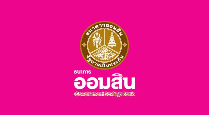 ครม. อนุมัติให้ พม.ต่ออายุสัญญากู้เบิกเงินเกินบัญชีกับธนาคารออมสิน วงเงิน 500 ล้านบาท