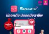 ออมสิน เปิดตัว MyMo Secure Plus – แอปธนาคารแรกที่มาพร้อมโหมดปลอดมิจฉาชีพ