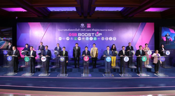 ออมสิน นำทัพ แบงก์พาณิชย์-แบงก์รัฐ 16 แห่ง ปล่อยกู้ดอกเบี้ยต่ำ 3.5% ต่อปี หนุน SMEs เข้าถึงแหล่งทุน