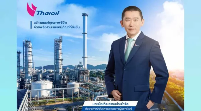 ไทยออยล์กำไรไตรมาส 2/67 เพิ่มขึ้นเท่าตัว คาดธุรกิจโรงกลั่นครึ่งหลังของปีขยับดีขึ้น