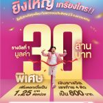 1018 บิสสิเนส