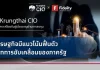 Krungthai CIO แนะเพิ่มน้ำหนักลงทุนหุ้นไทย