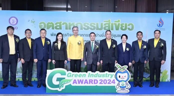 กรอ.มอบรางวัลอุตสาหกรรมสีเขียว 2024