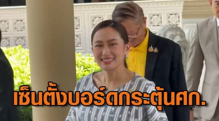 นายกฯ เซ็นตั้งบอร์ดกระตุ้นเศรษฐกิจ นั่งประธานเอง