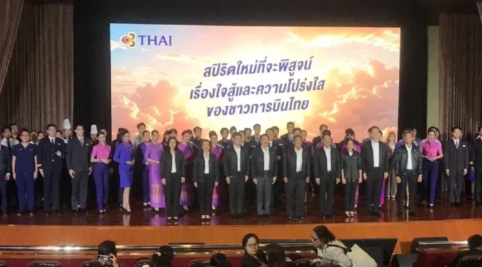 การบินไทยประกาศทิศทางการเติบโตสู่ขอบฟ้าใหม่แห่งความภูมิใจ