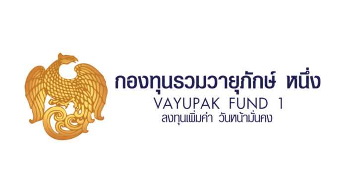 “VAYU1” กองทุนรวมวายุภักษ์ หนึ่ง เริ่มซื้อขายใน SET พรุ่งนี้ (7 ต.ค.)