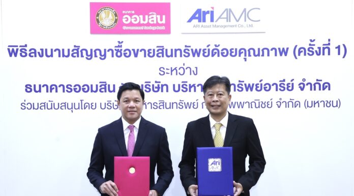 ธ.ออมสินโอนหนี้ NPLs 130,000 บัญชี ให้ ARI-AMC นำไปปรับโครงสร้างหนี้-ไกล่เกลี่ยหนี้ด้วยเงื่อนไขผ่อนปรน