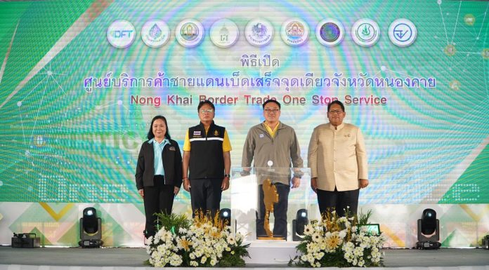 กรมศุลกากรเปิดศูนย์บริการค้าชายแดนเบ็ดเสร็จจุดเดียว (One Stop Service : OSS) ที่หนองคาย