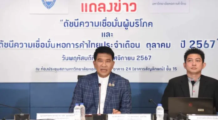 ม.หอการค้าไทยระบุ มีหลายปัจจัยส่งผลดัชนี คาด 6 เดือนข้างหน้าสถานการณ์เศรษฐกิจดีขึ้น