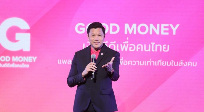 ออมสิน เปิดตัว Non-Bank ในเครือ ให้บริการ GOOD MONEY แอปสินเชื่อของรัฐ อนุมัติเร็ว ให้คนไทยเข้าถึงดอกเบี้ยเป็นธรรม