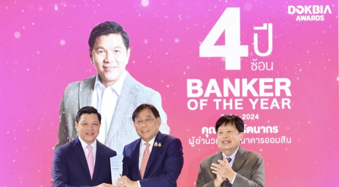 ผอ.ออมสิน รับรางวัล Banker of the year 4 ปีซ้อน เป็นคนแรก