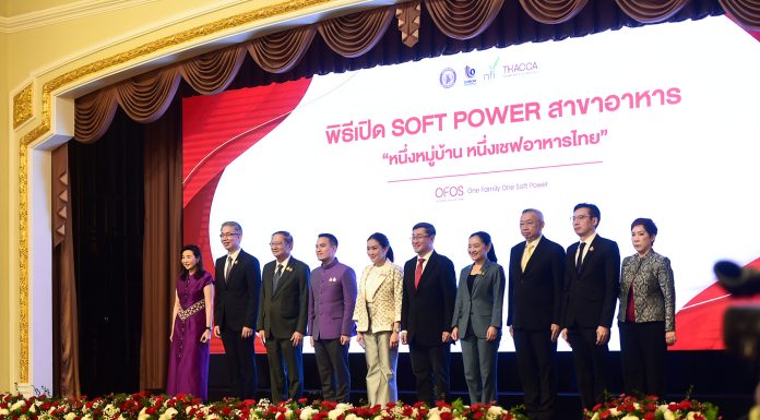 นายกฯเปิดงาน “Soft Power Food” สร้างเชฟอาหารไทย เป็นทูตวัฒนธรรม เผยแพร่สู่สากล