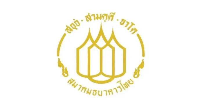 สมาคมธนาคารไทย แจงข่าวแอปธนาคารบัญชีนิติบุคคลถูกแฮกและโอนเงินออก