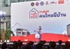 นายกฯ เปิดโครงการบ้านเพื่อคนไทย หวังช่วยกระตุ้น GDP ยกระดับคุณภาพชีวิตผู้ใช้แรงงานรายได้น้อย