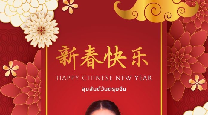 ปีมะเส็งเจิดจรัส! นายกฯส่งความสุขตรุษจีน 2568 เติมพลังครอบครัวและโอกาสแห่งความฝัน