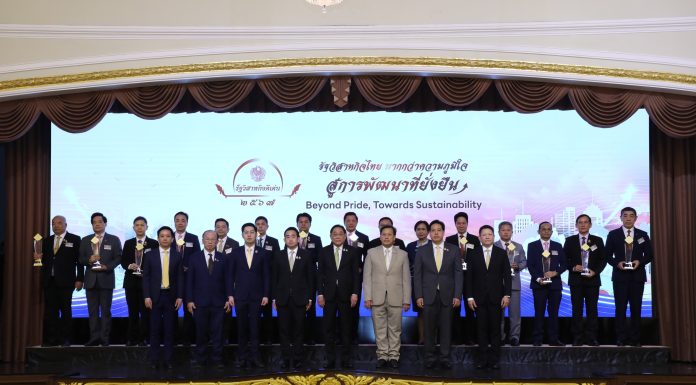สคร.จัดงานมอบรางวัลรัฐวิสาหกิจดีเด่น ประจำปี 2567