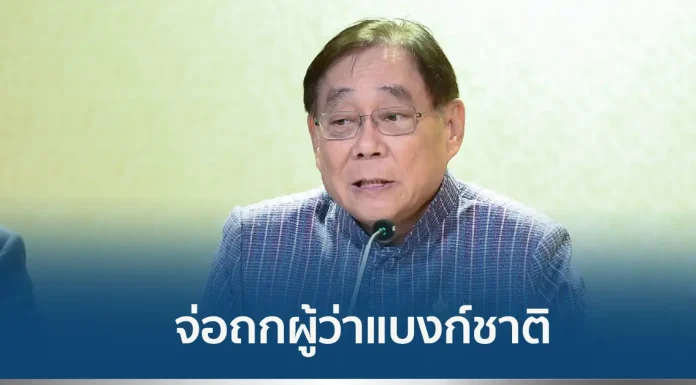 รมว.คลัง เตรียมถกผู้ว่าแบงก์ชาติ รองรับนโยบายภาษีทรัมป์