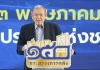 “ศุภชัย” แนะประเทศรวมตัวเจรจาการค้าสหรัฐ-จีน