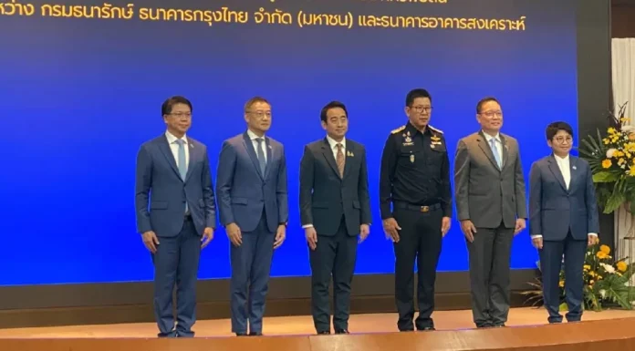 กรมธนารักษ์ จับมือกับ ธ.กรุงไทย ธอส. ยกระดับประเมินราคาทรัพย์สิน