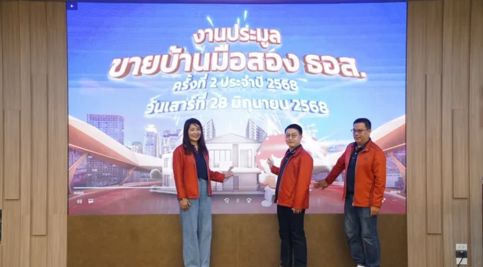 ธอส.ขนทรัพย์เด่นทั่วประเทศกว่า 9,000 รายการ ลดราคาสูงสุด 50% ออกประมูลใหญ่กลางปี