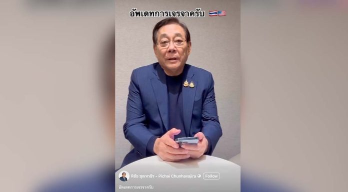 “พิชัย” บินกลับไทย จัดทำข้อเสนอใหม่เพิ่มเติม เจรจาภาษีสหรัฐ
