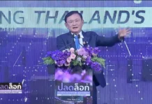 “ทักษิณ” หนุนใช้เงินดิจิทัล แนะตั้ง AMC สางหนี้ประชาชน