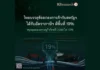 ศูนย์วิจัยกสิกรไทยคาด GDP ไทยปี 68 โต 1.5% หลังจบดีลภาษีสหรัฐ