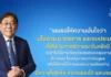 “พิชัย” ย้ำมุ่งใช้งบฯ ปี 69 ฟื้นเศรษฐกิจไทย