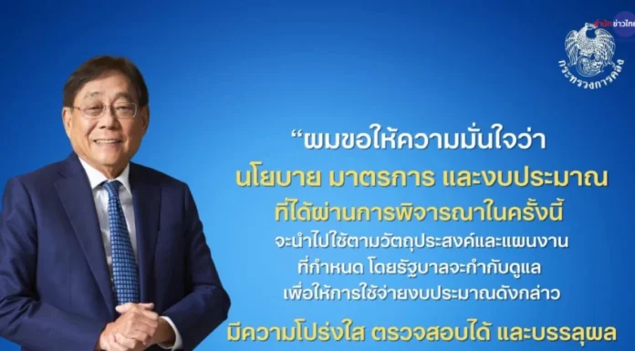 “พิชัย” ย้ำมุ่งใช้งบฯ ปี 69 ฟื้นเศรษฐกิจไทย