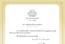 พระบาทสมเด็จพระเจ้าอยู่หัว ทรงมีพระบรมราชวินิจฉัยแต่งตั้ง นายเศรษฐพุฒิ สุทธิวาทนฤพุฒิ อดีตผู้ว่าฯแบงก์ชาติ ให้ดำรงตำแหน่ง ที่ปรึกษาสำนักงานพระคลังข้างที่