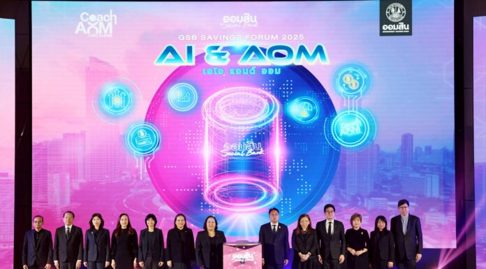ออมสิน ปลื้ม งาน GSB SAVINGS FORUM วันออมแห่งชาติ คนล้นกิจกรรมแน่น