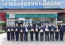 “อรรถพล” เร่งผลักดันพลังงานสะอาดสู่ผลิตภัณฑ์ชุมชน