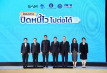 แบงก์ชาติจับมือคลัง เปิดโครงการ ‘ปิดหนี้ไว ไปต่อได้’ หวังช่วยลูกหนี้เกือบ 2 ล้านบัญชี ปิดหนี้เสียเคลียร์ประวัติ