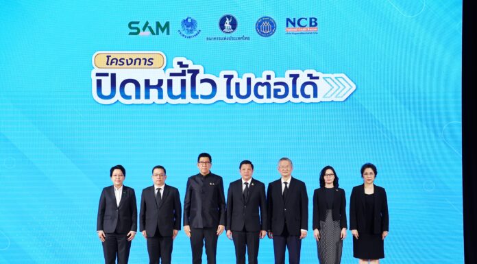 แบงก์ชาติจับมือคลัง เปิดโครงการ ‘ปิดหนี้ไว ไปต่อได้’ หวังช่วยลูกหนี้เกือบ 2 ล้านบัญชี ปิดหนี้เสียเคลียร์ประวัติ