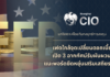 Krungthai CIO เปิด 3 ฉากทัศน์รับความผันผวน แนะพอร์ตยืดหยุ่น-เพิ่มหุ้นมั่นคง-ถือทอง เสริมเสถียรภาพ