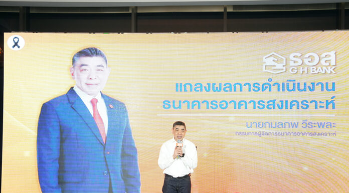 ธอส. ประกาศผลสำเร็จรอบ 2 ปี ปล่อยสินเชื่อใหม่ดันเม็ดเงินลงสู่ระบบเศรษฐกิจกว่า 4.6 แสนล้านบาท