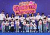 ออมสิน เนรมิตวันเด็ก 2569 “จักรวาฬแห่งการออม”