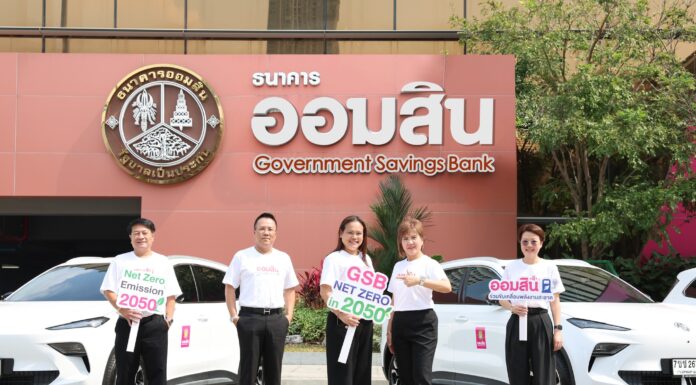 ธ.ออมสิน เดินหน้าเปลี่ยนใช้รถยนต์ไฟฟ้าทั้งหมด 100% ตามแผน GSB Net Zero 2050