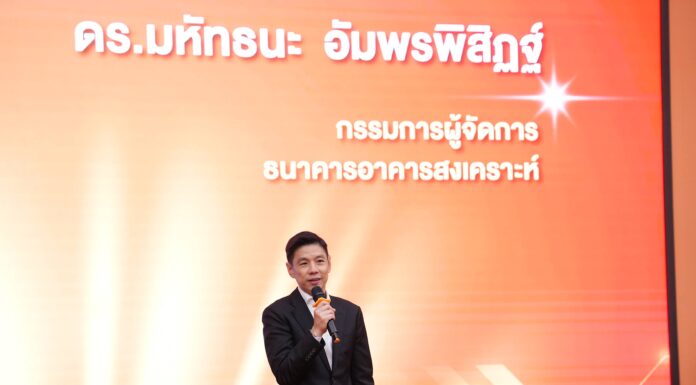 ก้าวใหม่ ธอส.ทำให้คนไทยมีบ้านอย่างยั่งยืน ภายใต้การนำของกรรมการผู้จัดการ คนที่ 15 ดึงเทคโนโลยี Gen AI – Data – Digital ยกระดับการทำงานทุกมิติ