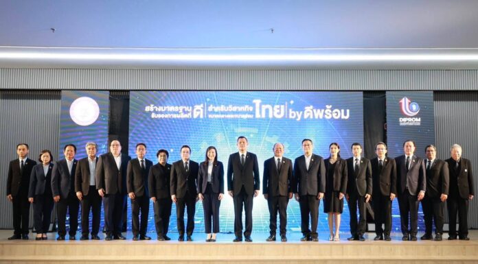 “ธนกร” ชื่นชม “ดีพร้อม” คิกออฟ “GMT” สร้างมาตรฐานการผลิตที่ดีของประเทศ นำร่องเอสเอ็มอีไทย